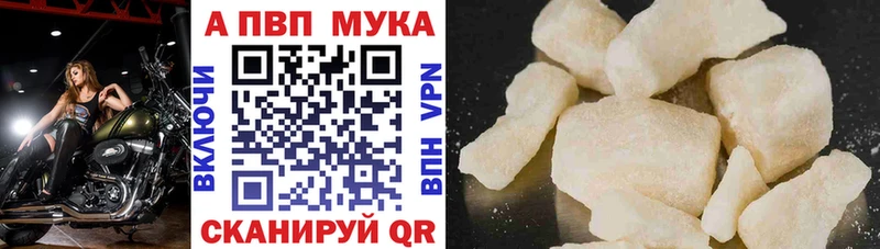 Купить  Белёв  Alfa_PVP Crystall 