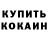 Кетамин ketamine Cooper Fisher