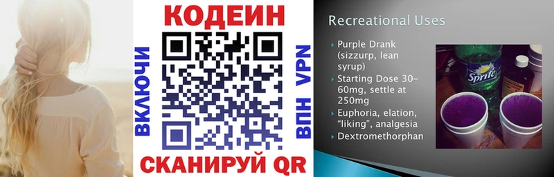 Купить закладки  Белёв  Кодеин Purple Drank 