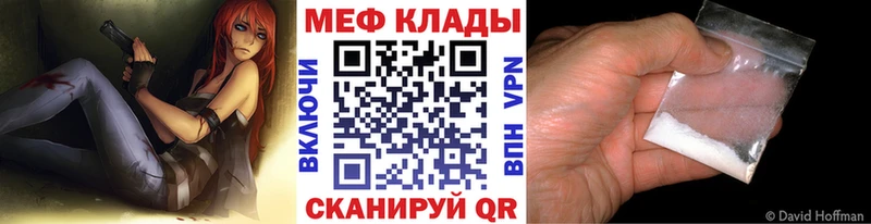 Меф мука  Купить где  Белёв 